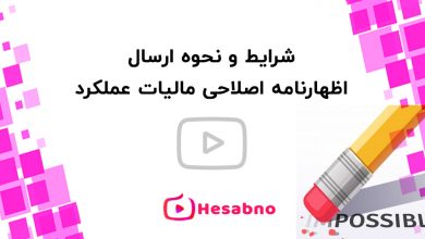 اظهارنامه اصلاحی