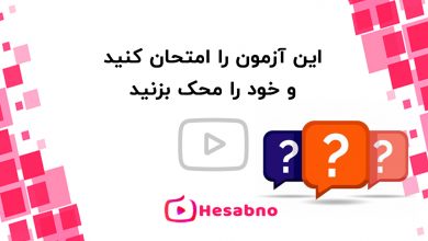 آزمون مالیات