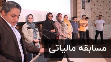 مسابقه مالیاتی